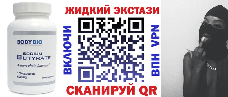 БУТИРАТ GHB  kraken ТОР  shop какой сайт  купить наркотик  Куйбышев 