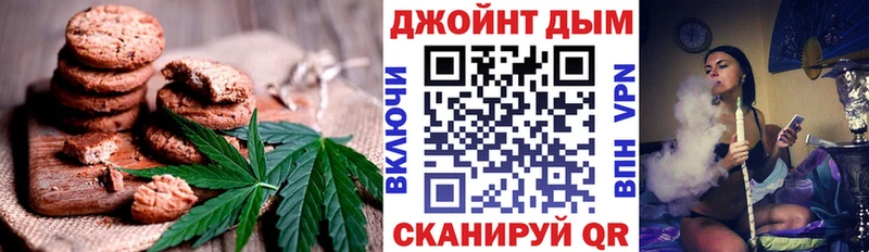Canna-Cookies конопля  Куйбышев 