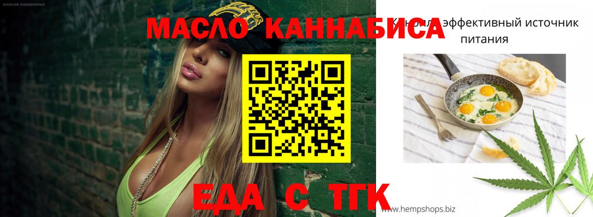 Печенье с ТГК марихуана  Вход с VPN  Куйбышев 