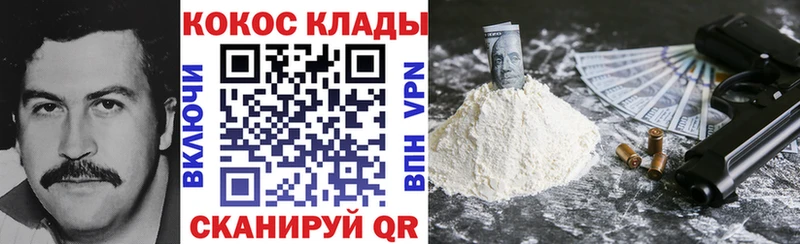КОКАИН Перу  наркота  Куйбышев 