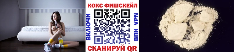Кокаин FishScale Куйбышев