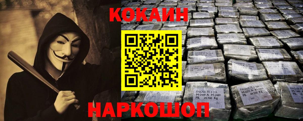 Кокаин  Вход с VPN  Куйбышев  Кокаин Fish Scale  КОКАИН Перу 