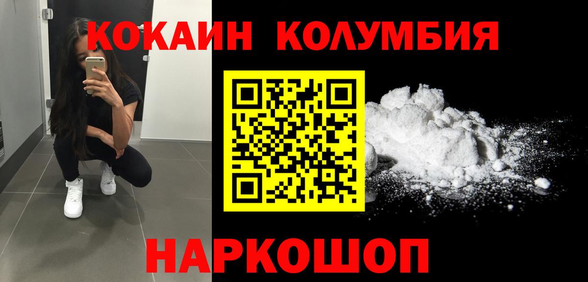 Cocaine Эквадор Куйбышев