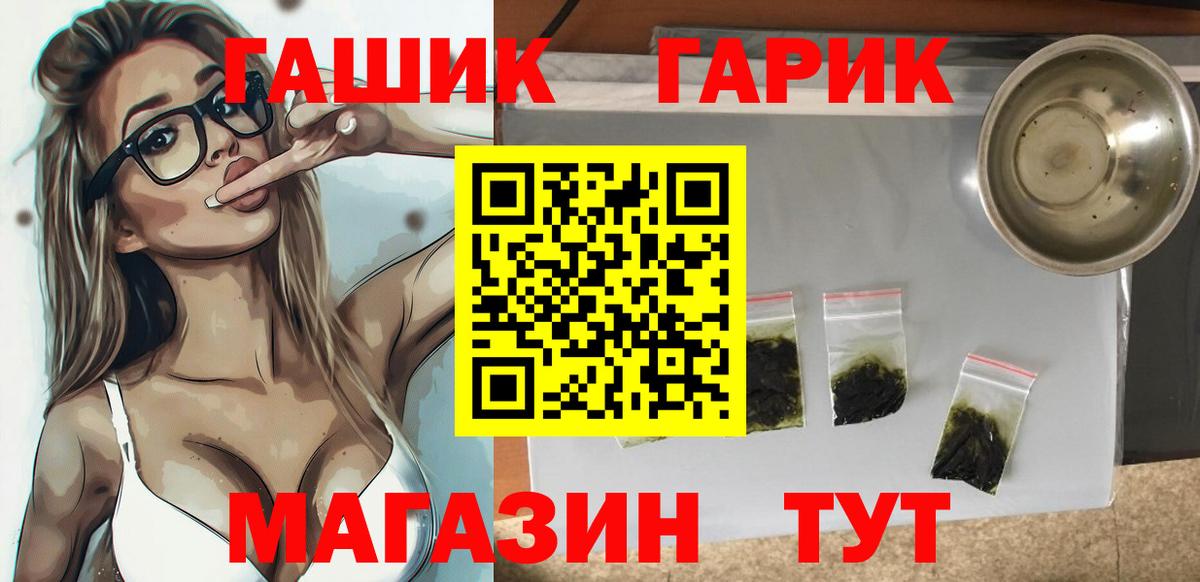 ГАШИШ  ГАШИШ hashish  Куйбышев  наркота  Гашиш 40% ТГК  Вход с VPN 