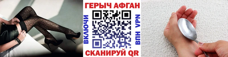 Героин VHQ  Куйбышев 