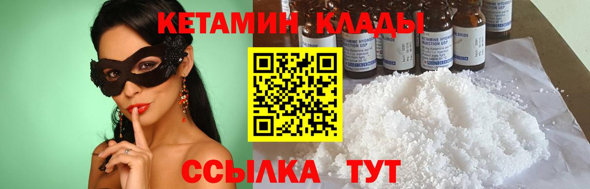 Куйбышев  Кетамин ketamine  Вход с VPN 