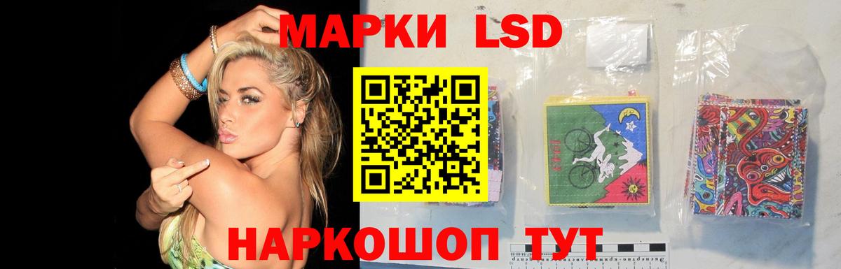 ЛСД экстази кислота Куйбышев