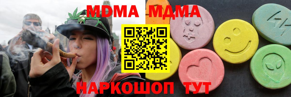 MDMA Molly  МДМА  Куйбышев  Вход с VPN  МДМА кристаллы 