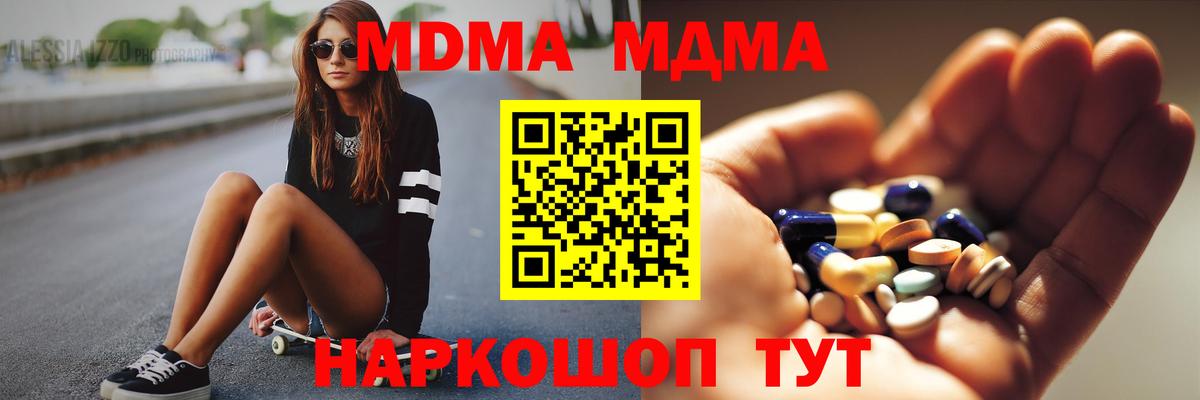 MDMA Molly Куйбышев