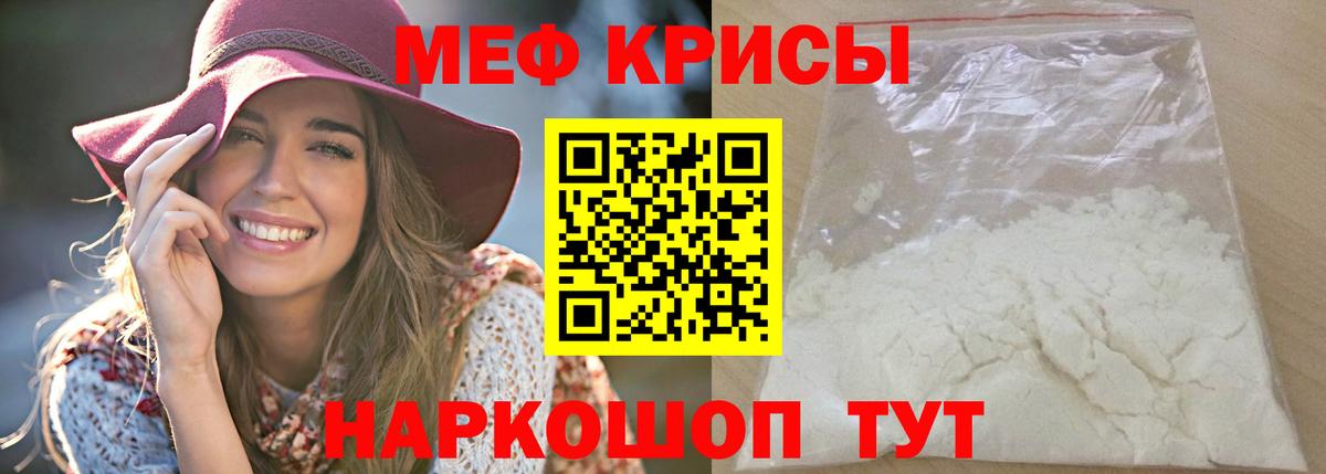 Мефедрон Куйбышев