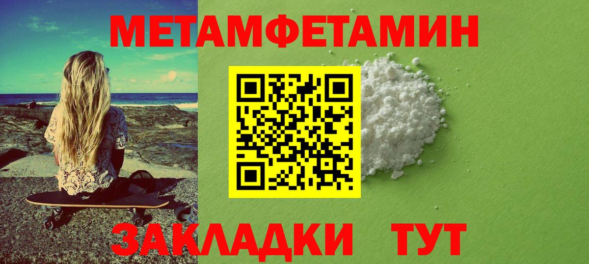 Первитин пудра  МЕТАМФЕТАМИН  Куйбышев  Вход с VPN  Первитин пудра 