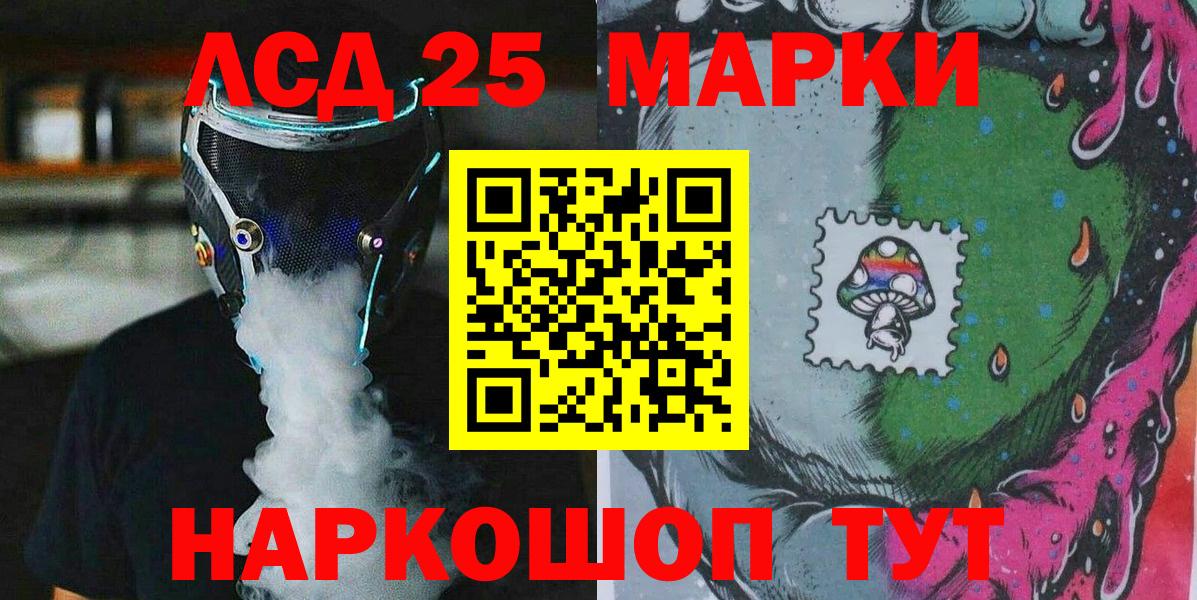 Марки 25I-NBOMe 1,8мг Куйбышев