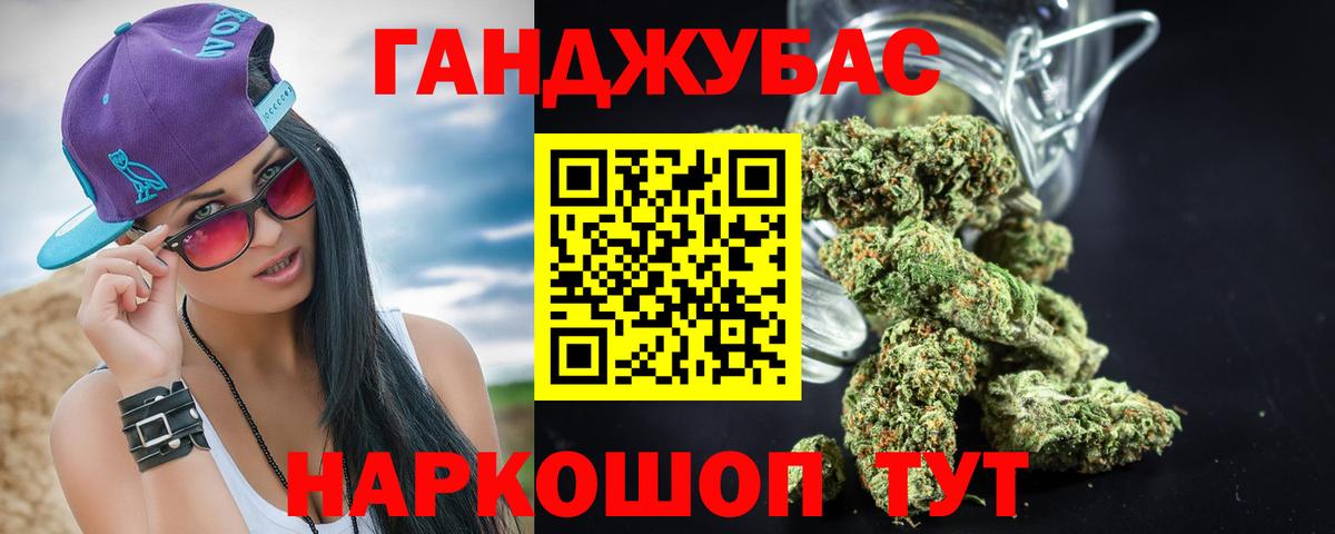 МАРИХУАНА LSD WEED Куйбышев