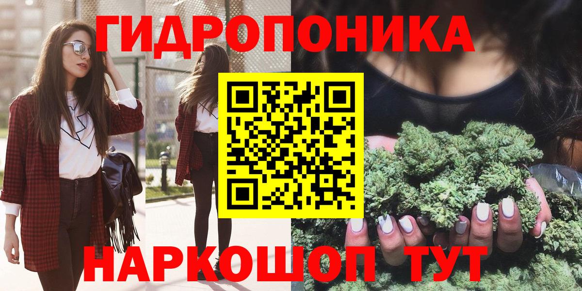 МАРИХУАНА THC 21%  Марихуана White Widow  Вход с VPN  Бошки марихуана AK-47  Куйбышев 